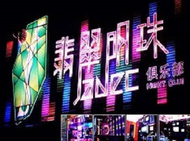 呈贡哪里荤的KTV陪酒女漂亮多-翡翠明珠KTV好玩会所体验